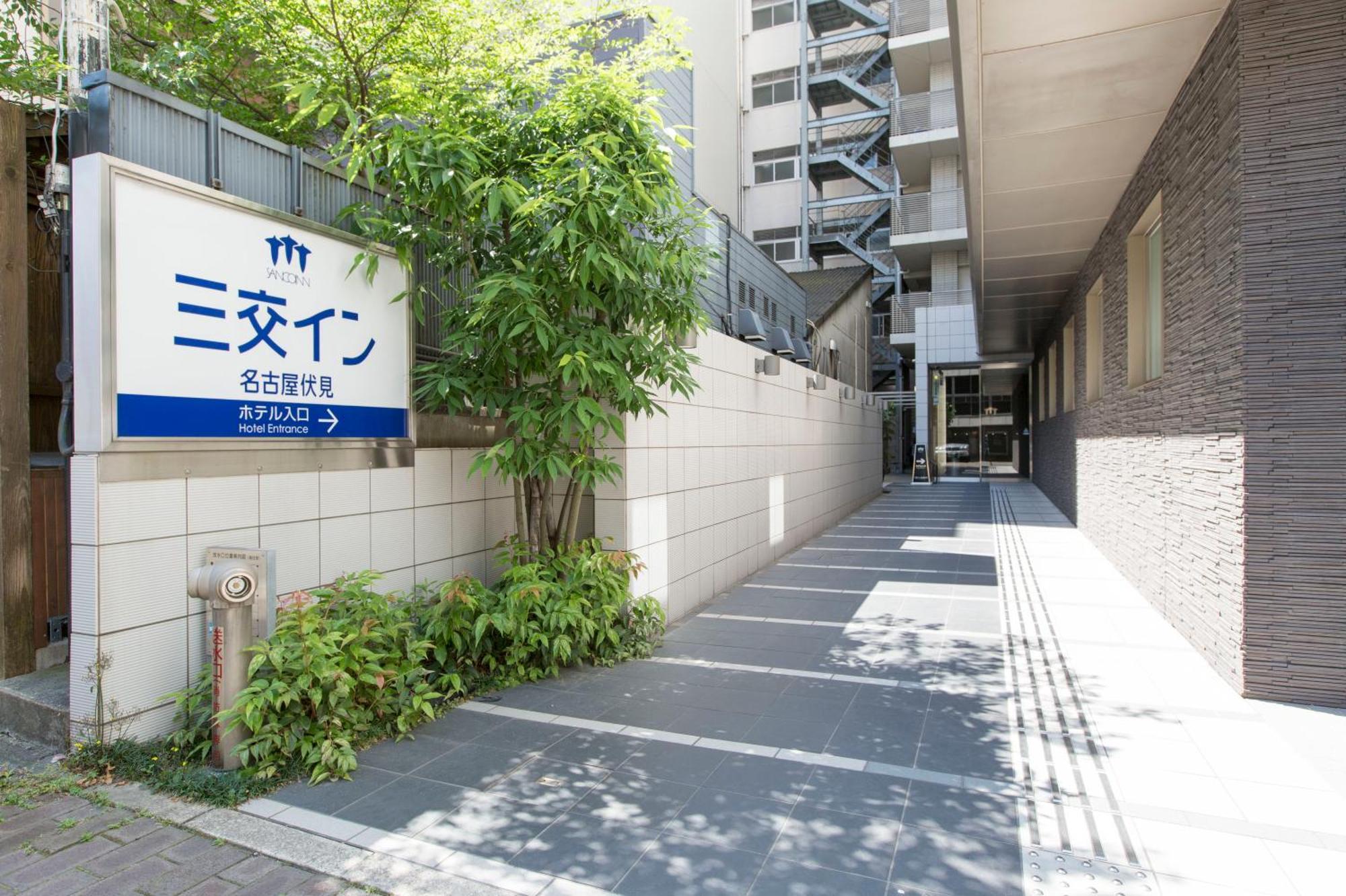 Sanco Inn Nagoya Fushimi Екстериор снимка