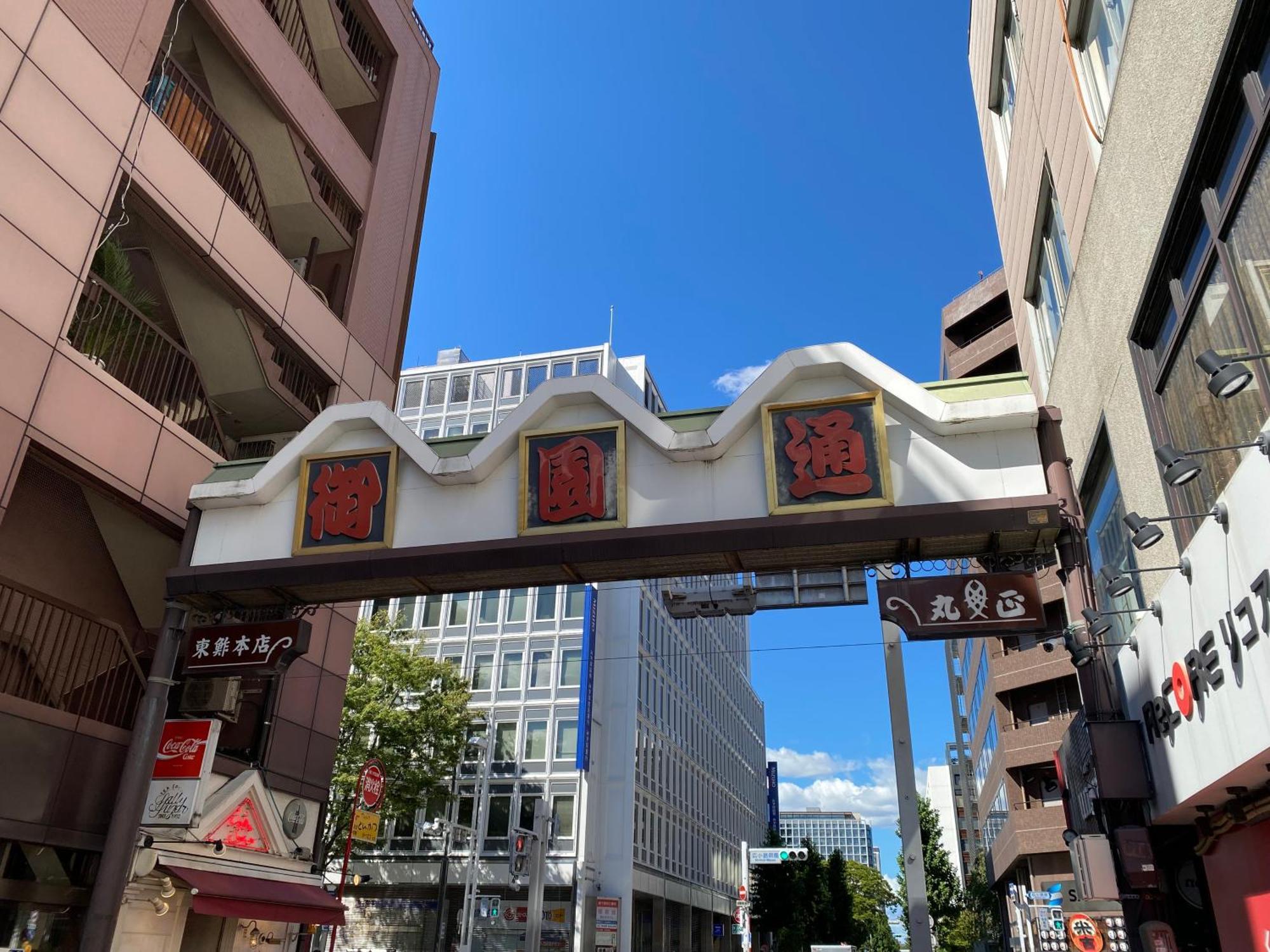 Sanco Inn Nagoya Fushimi Екстериор снимка